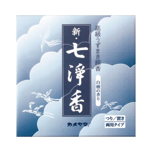 新・七浄香 14巻