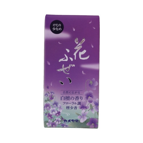 花ふぜい 紫 煙少香