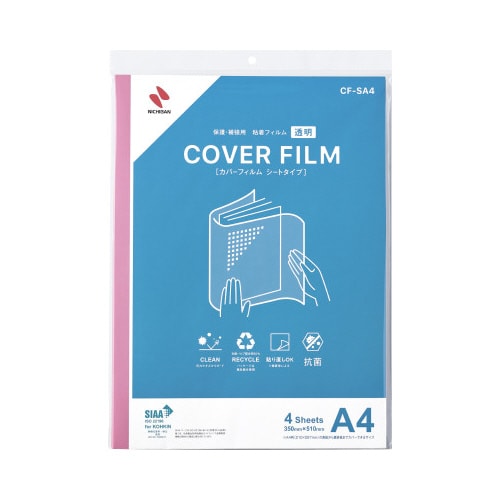 カバーフィルム シートタイプ CF−SA4 5個