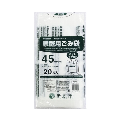 HMA−42G浜松市家庭ごみ袋とって付45L20P