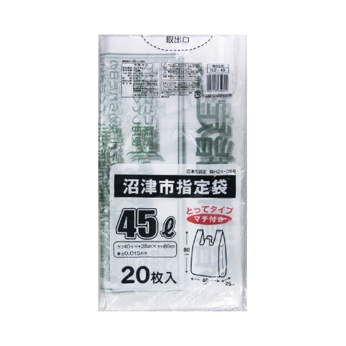 NZ−40沼津市指定家庭用45L20枚とって付