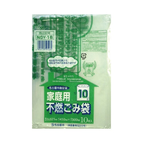 NGY−16名古屋市指定家庭用不燃ごみ袋10L10