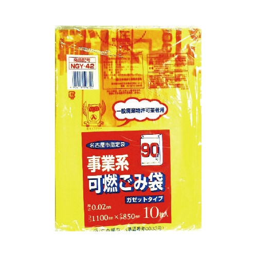 NGY−42名古屋市指定事業系可燃ごみ袋90L10