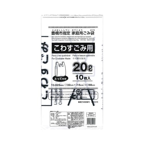 TYH−7豊橋市指定袋こわすごみ用20L10P