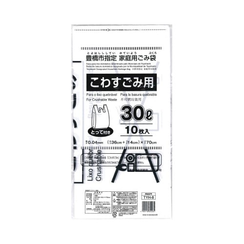 TYH−8豊橋市指定袋こわすごみ用30L10P
