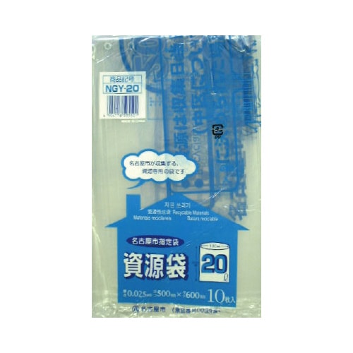 NGY−20名古屋市指定資源袋20L10P