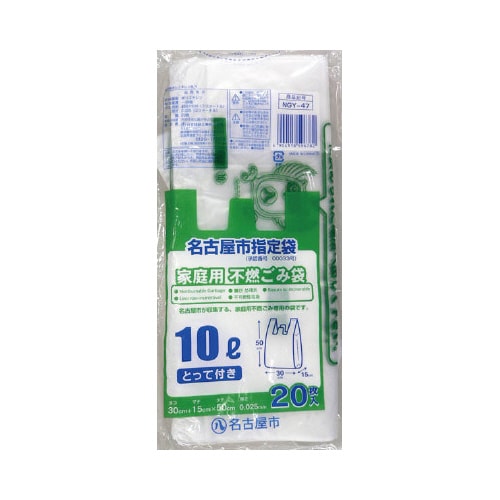 NGY−47名古屋市指定家庭用不燃とって10L20