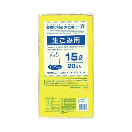 TYH−13豊橋市指定袋生ごみ用15L20P