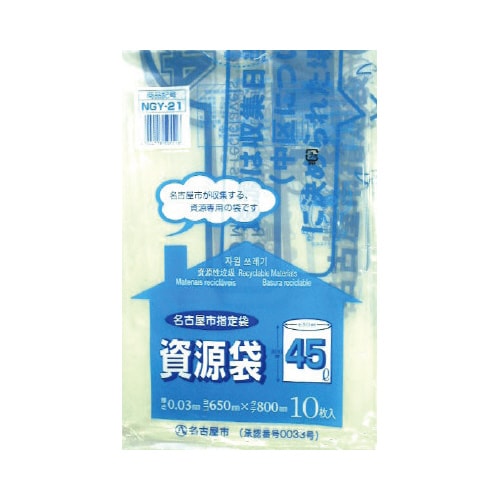 NGY−21名古屋市指定資源袋45L10P