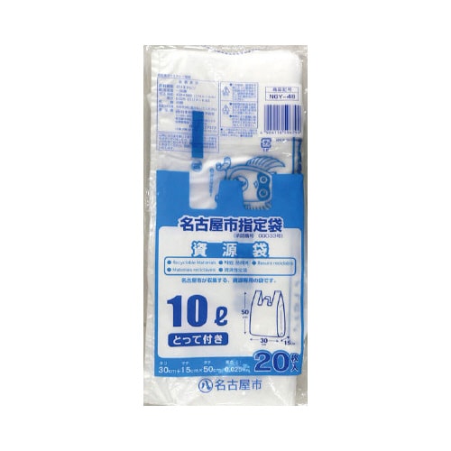 NGY−48名古屋市指定家庭資源とって10L20P