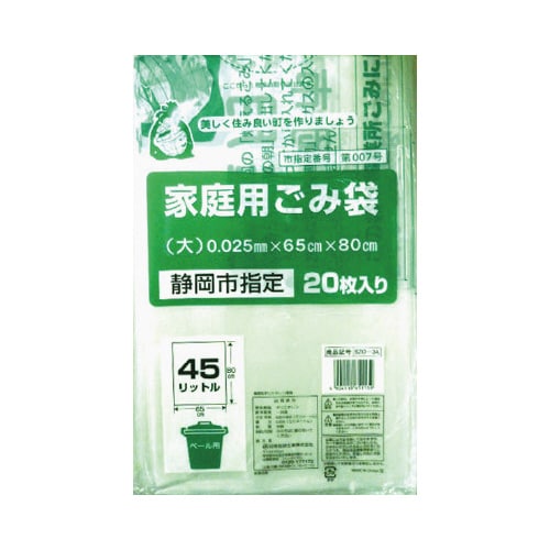 SZO−3A静岡市指定家庭用ごみ袋大20P