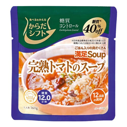 からだシフト糖質Cトマトのスープ160g12個