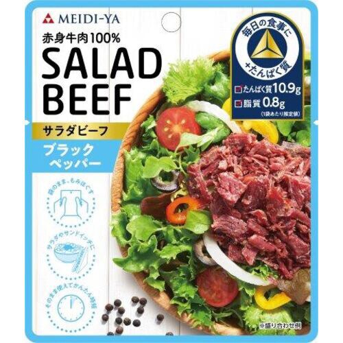 サラダビーフブラックペッパー30g12個