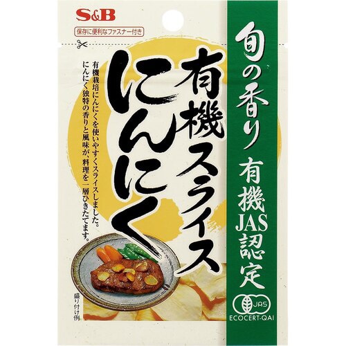 SB旬の香り有機スライスにんにく16g20個