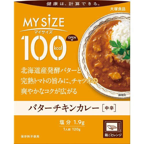 マイサイズバターチキンカレー120g15個