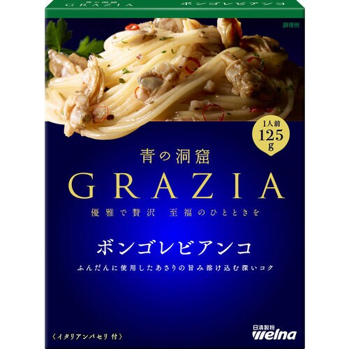 青の洞窟GRAZIAボンゴレビアンコ125g15個