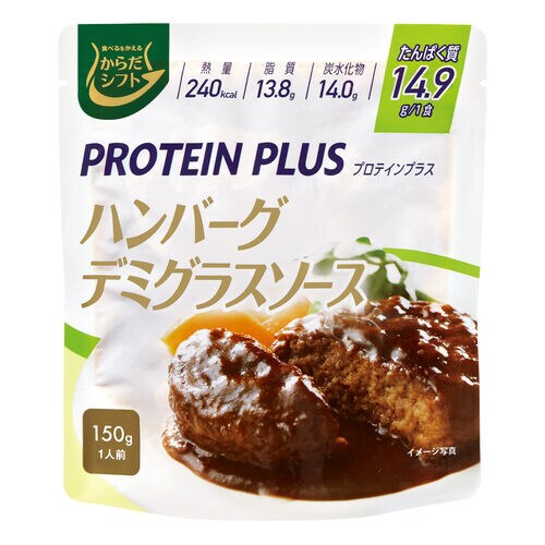 からだシフトP.P.ハンバーグ150g10個
