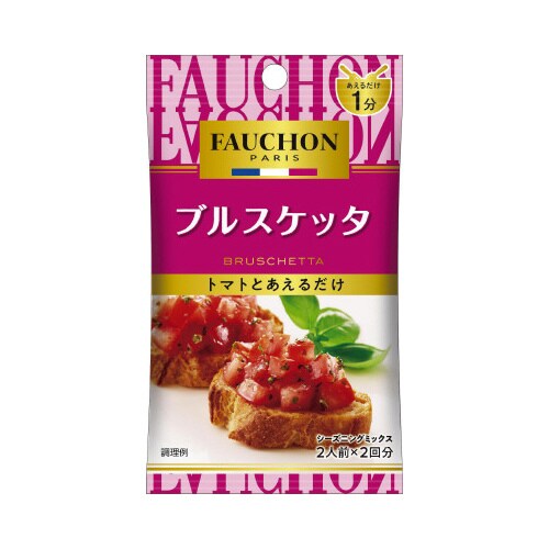 SB Fシーズニングブルスケッタ5.4g 20個