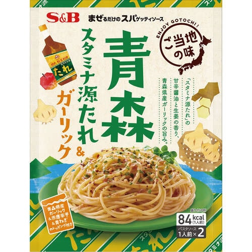 SBまぜスパスタミナ源ガーリック56.4g20個