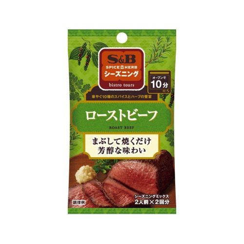 SB シーズローストビーフ20g20個