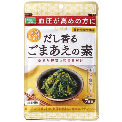真誠だし香るごまあえの素49g20個