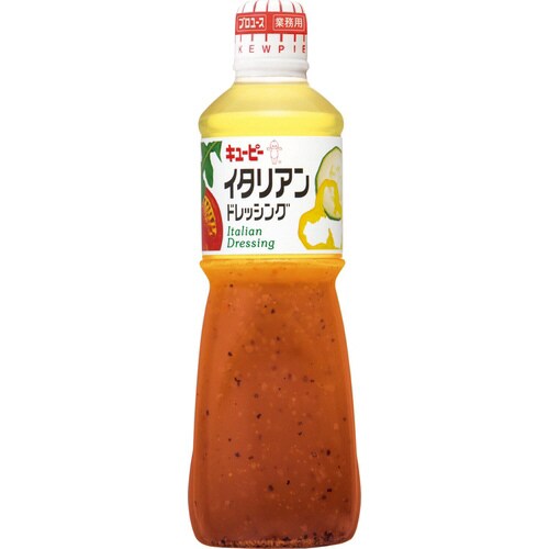 キユーピーイタリアンドレッシング1L9本