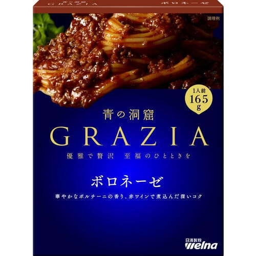青の洞窟GRAZIAボロネーゼ165g15個
