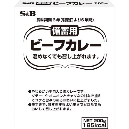 SB備蓄用ビーフカレー200g30個