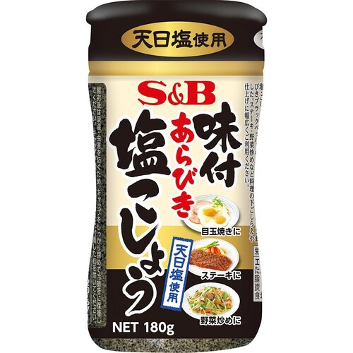 SB味付あらびき塩こしょう180g10個