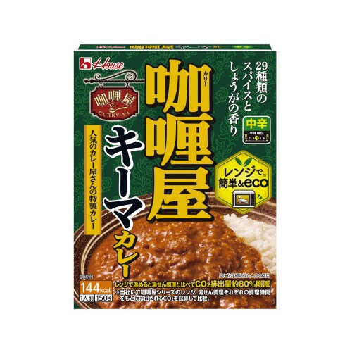 カリー屋キーマカレー 中辛 150g×20