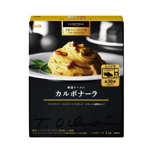 SB予約でいっぱいのカルボナーラ135g15個