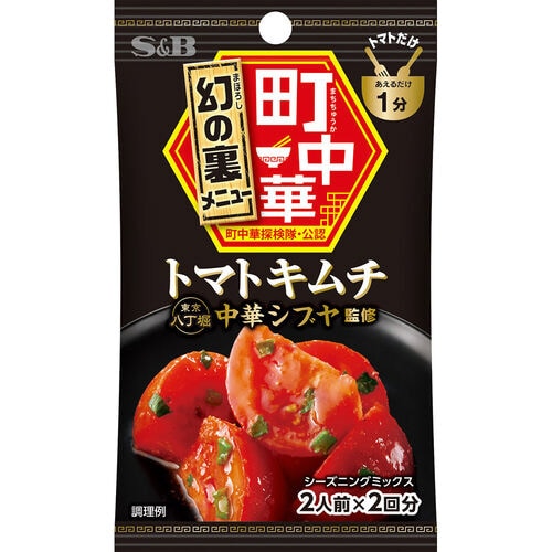 SB町中華トマトキムチ16g20個