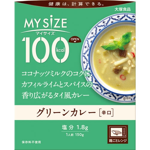 マイサイズグリーンカレー150g15個