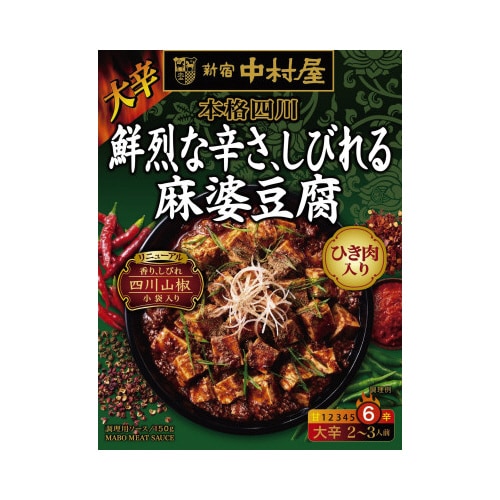 本格四川鮮烈な辛さしびれる麻婆豆腐 15個