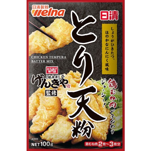 げんきや監修とり天粉100g20個