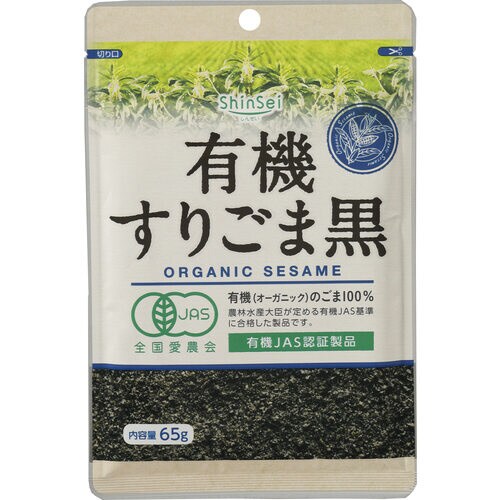 真誠有機すりごま黒65g10個