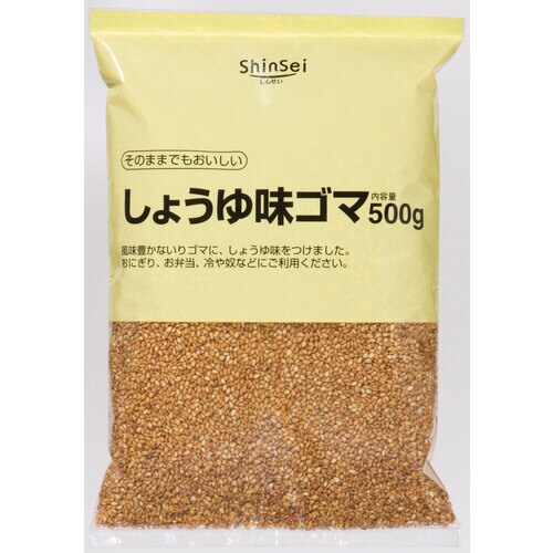 真誠しょうゆ味ごま500g20個