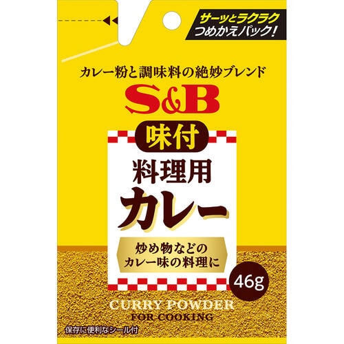 SB袋入り味付料理用カレー46g20個