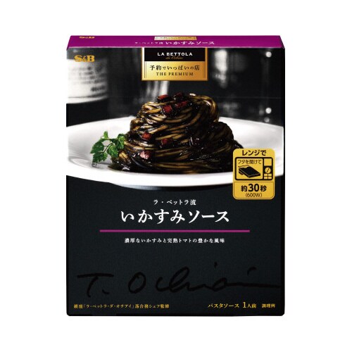 SB予約でいっぱいいかすみソース120g15個