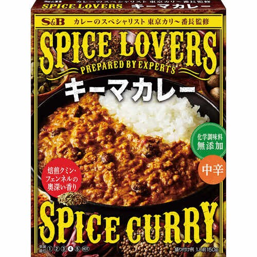 スパイスラバーズ キーマカレー 中辛 150g