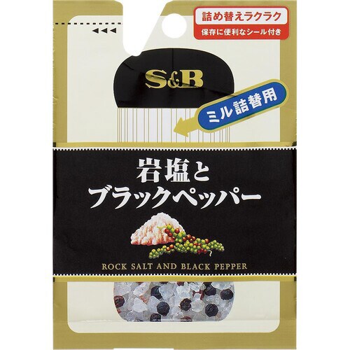 SB 袋入り岩塩とブラックPミル用29g20個