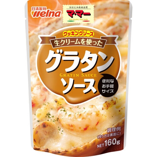 生クリームを使ったグラタンソース160g20個