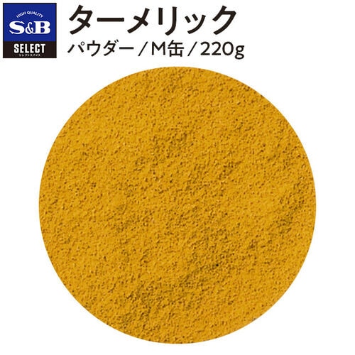 SBセレクトターメリックP丸M缶220g12個