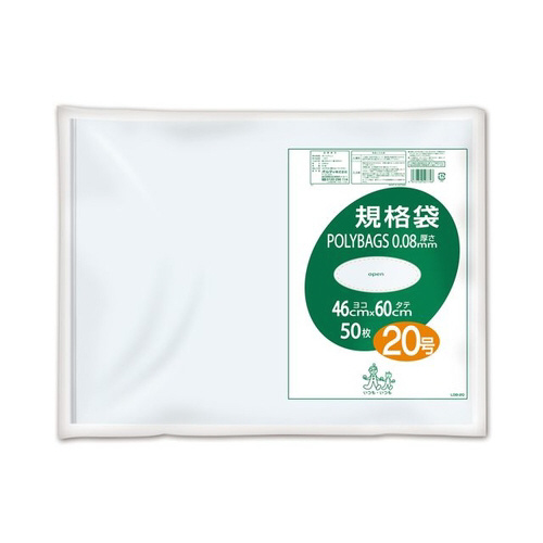 ポリバッグ規格袋20号0.08mm透明50P
