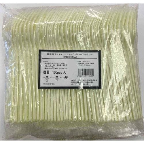 業務用プラスチックフォーク160mm IV 完封