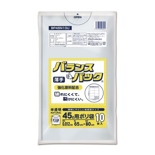 バランスパック45L 0.012mm半透明10P