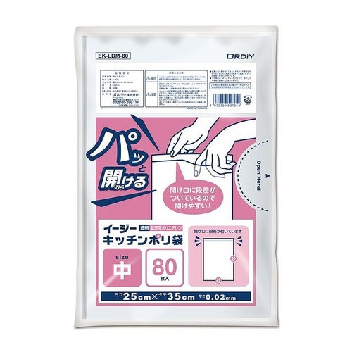イージーキッチン ポリ袋 中 透明 80P