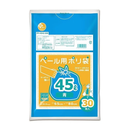 プラスプラスHDペール用45L 青30P