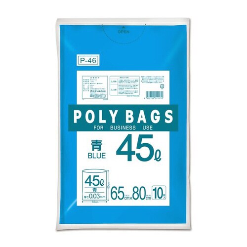 ポリバックビジネス45L 0.03mm青10P
