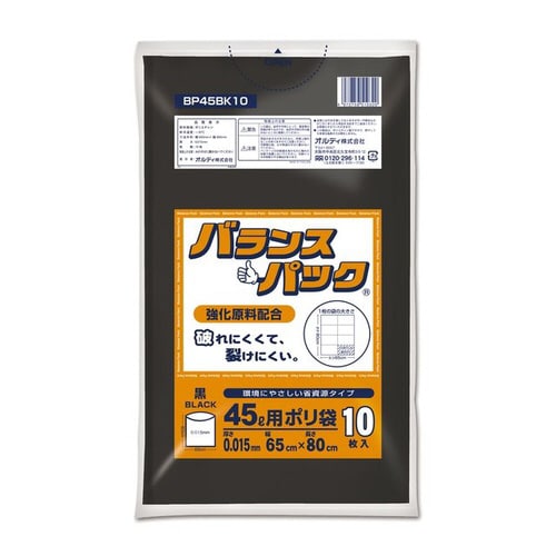 バランスパック45L 0.015mm黒10P